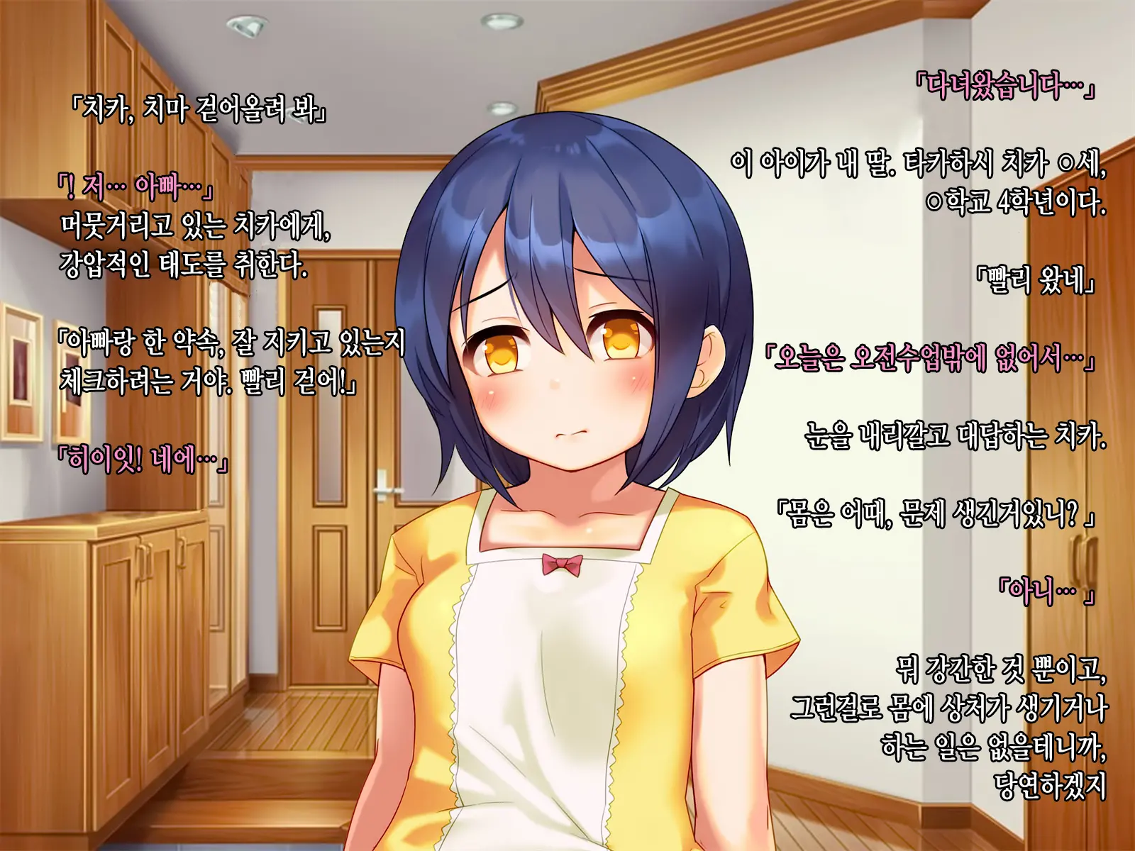 Tsuma Ga Shinda Node, Musume De Seiyoku Shori Suru Koto Ni Shita. | 아내가 죽어버려서, 딸로 성욕처리하기로 했다.